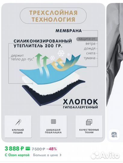 Детский комбинезон