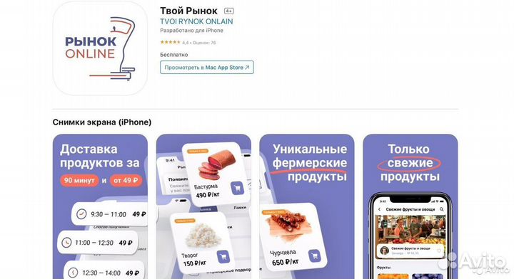 Разработчик приложений. Работа на результат