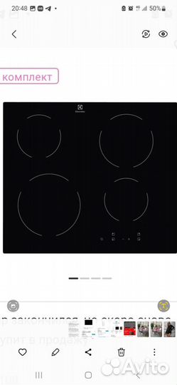 Варочная панель электрическая новая