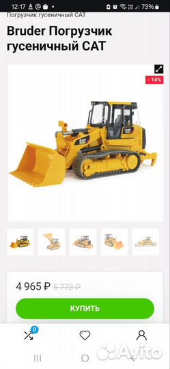 Bruder Погрузчик гусеничный CAT