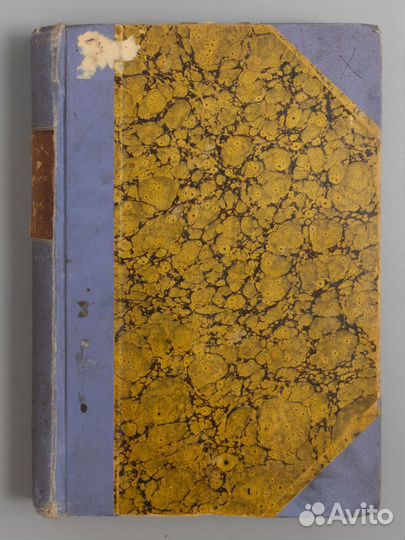 Антикварные книги Лот 7