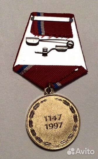 Медаль Москва 850