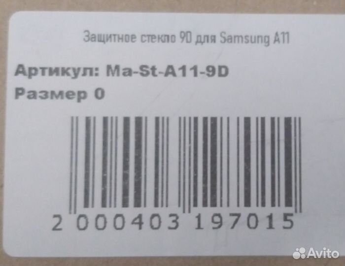Защитное стекло samsung a11