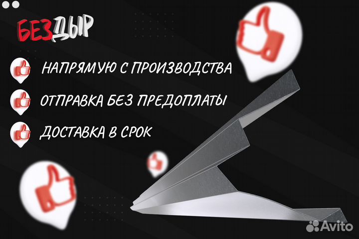 Порог Mitsubishi Galant 9 левый