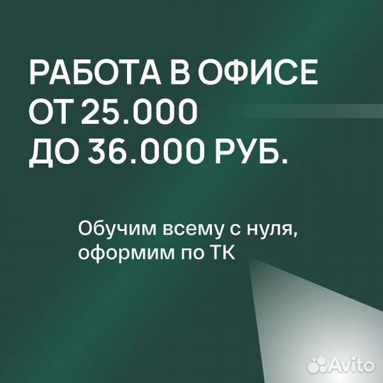 Оператор по телефону