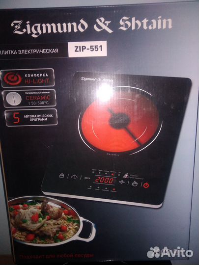 Плитка электрическая стеклокерамика