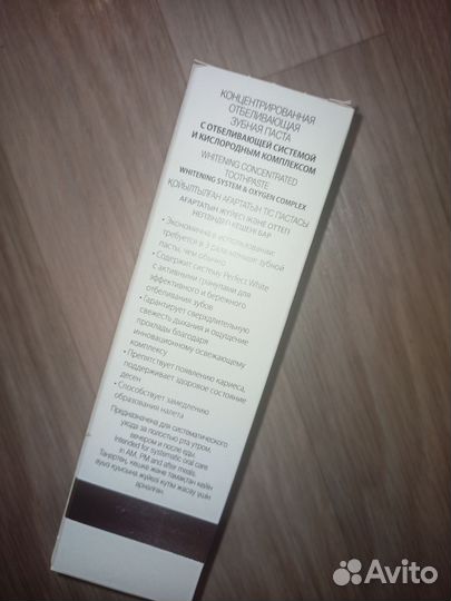 Зубная паста Фаберлик