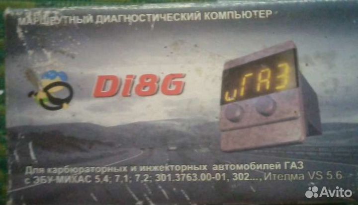 Маршрутный компьютер