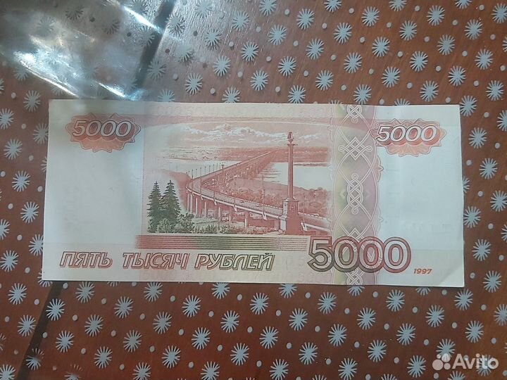 Купюра