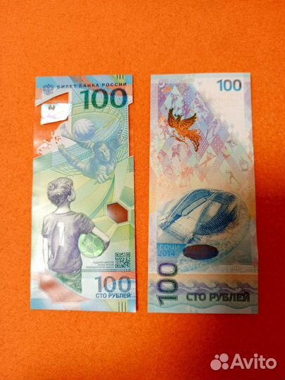 Купюра 100р сочи 2014-2018