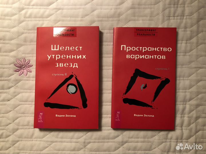 Книги Владимира Зеланда