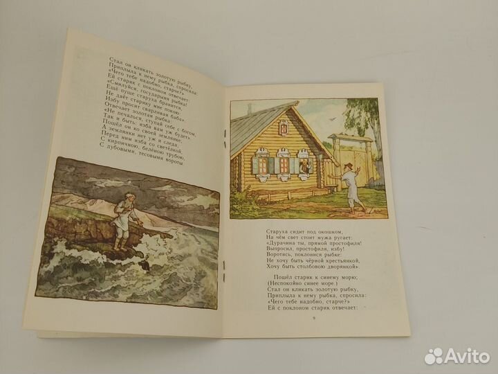 Детские книги СССР пакетом