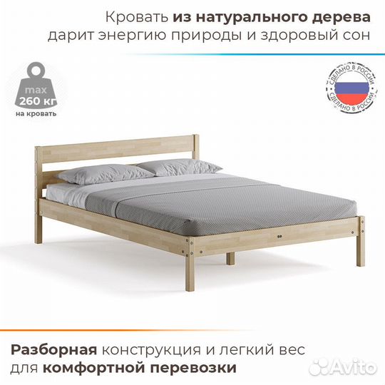 Кровать Мечта 120х190 деревянная двуспальная