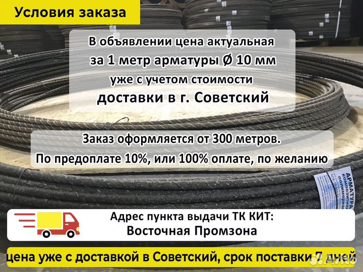 Арматура Стеклопластиковая 10 мм Гост с Адгезией