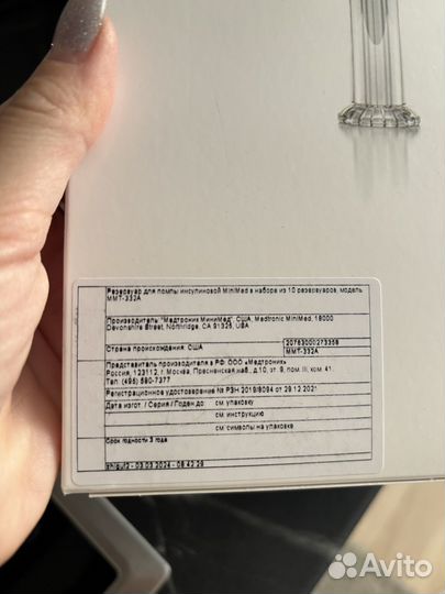 Медтроник Квиксеты