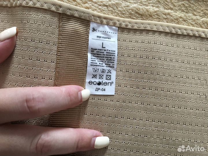 Бандаж дородовый