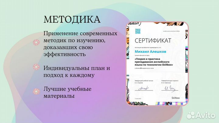 Репетитор по английскому языку