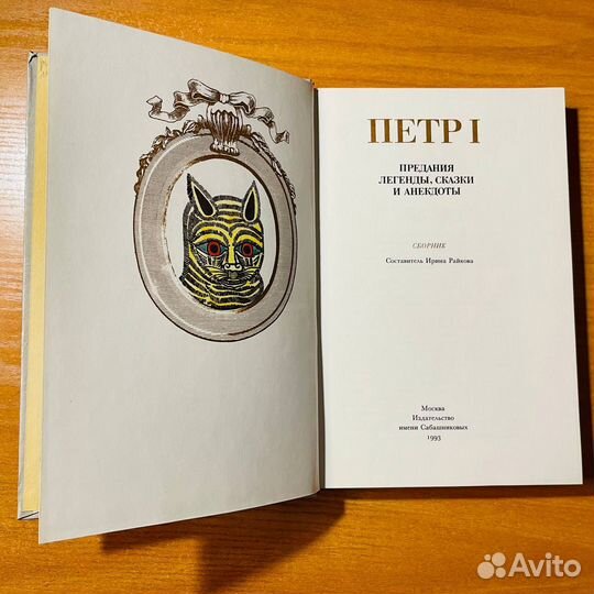 Книги по истории: Петр Первый