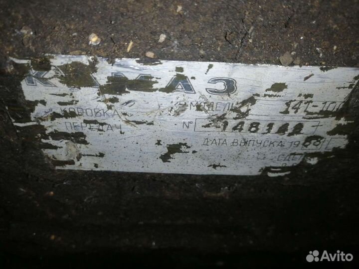 МКПП Урал 4320