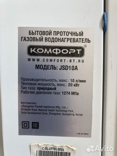 Газовые колонки «Астра»