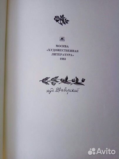 А. С. Пушкин