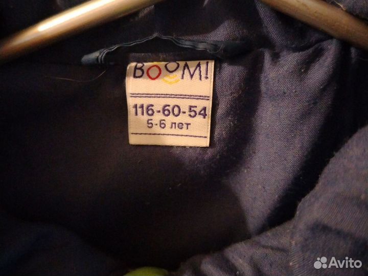 Куртка для мальчика