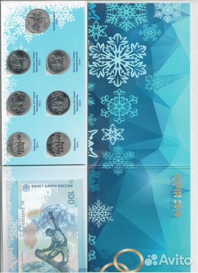Альбом Олимпиада в Сочи со всеми 7 монетами 25руб