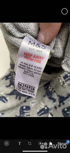 Костюм на мальчика 4-5 лет