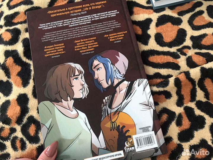 Комикс Life is strange -Пыль