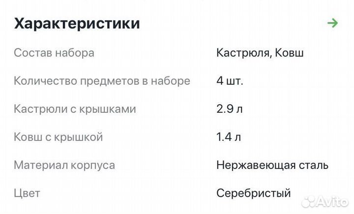 Набор кастрюль