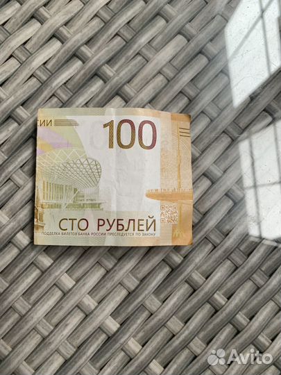 Купюра 100 рублей с красивым номером, редкая