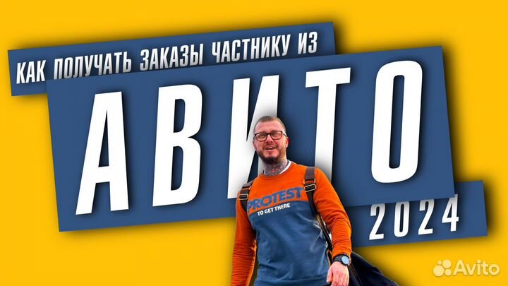 Курсы по авито для мастеров по ремонту техники