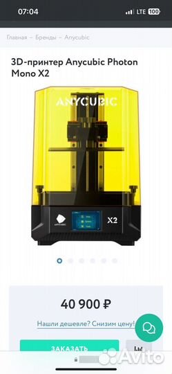 Anycubic photon mono x2