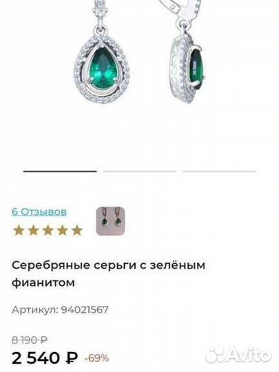 Украшения ювелирные