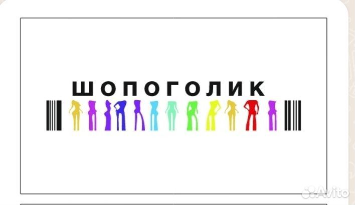 Продавец консультант