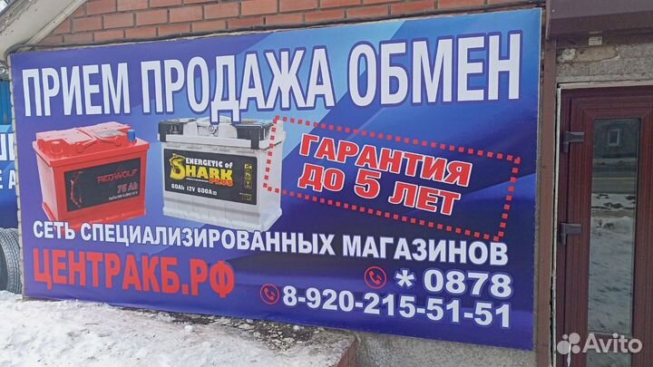 Аккумулятор для Daewoo Matiz