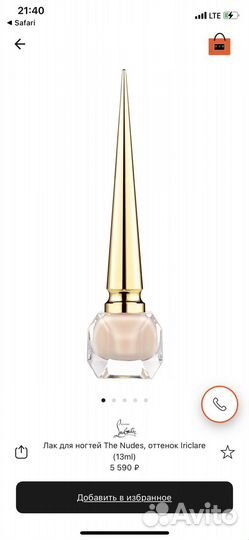 Лак для ногтей Christian louboutin