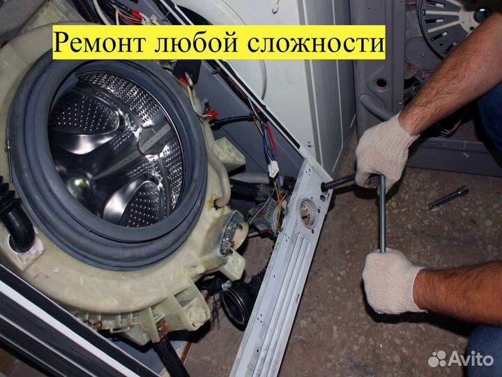 Ремонт стиральных машин/ Ремонт холодильников