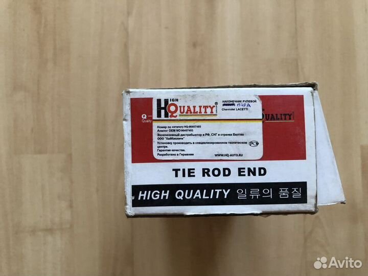 Рулевые наконечники chevrolet lacetti новые