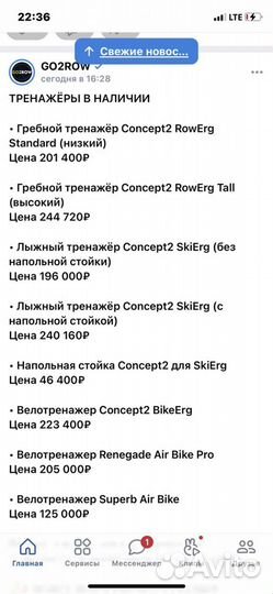 Гребной тренажер Concept2 model D