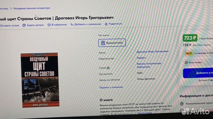 Книги о военной авиации / Мемуары