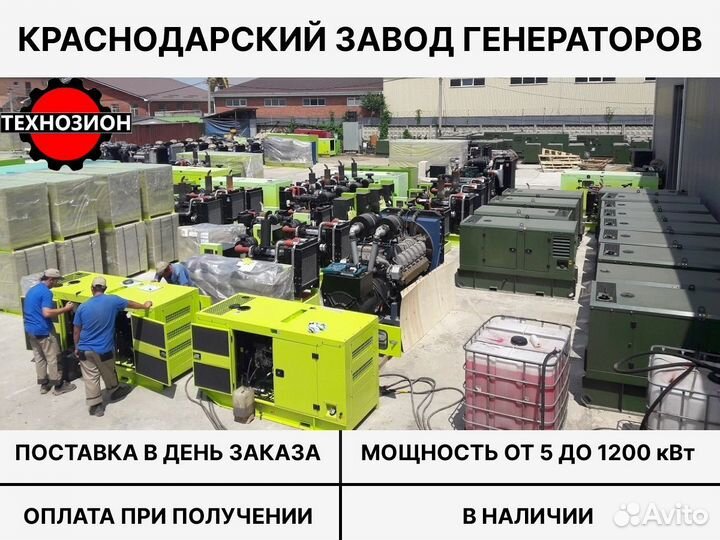 Дизельный генератор 900 кВт