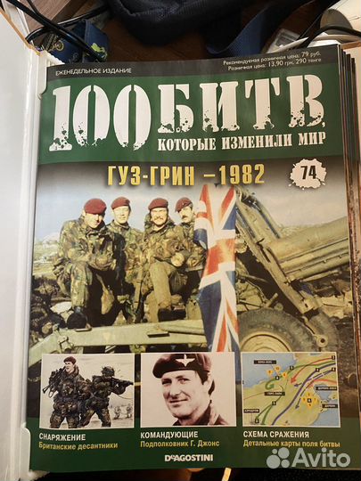 100 битв которые изменили мир