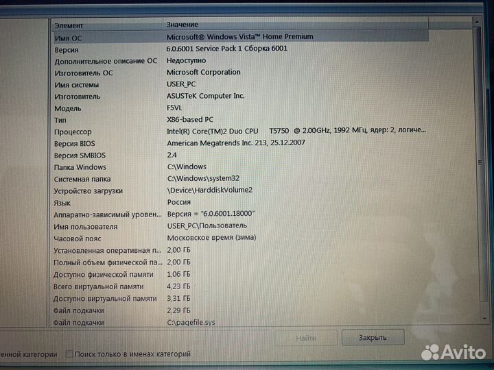 Ноутбук asus F5VL