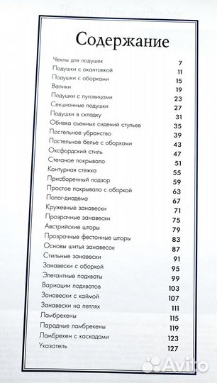 Планировка и оформление. Занавески.Одеяла.Подушки