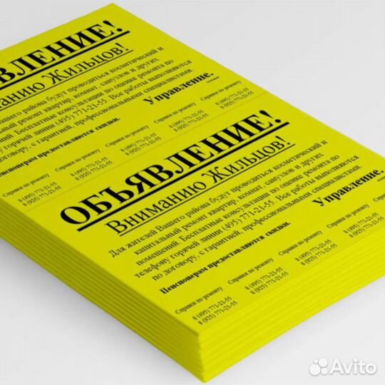 Листовки Ризография Печать Офсет