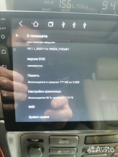 Магнитола android