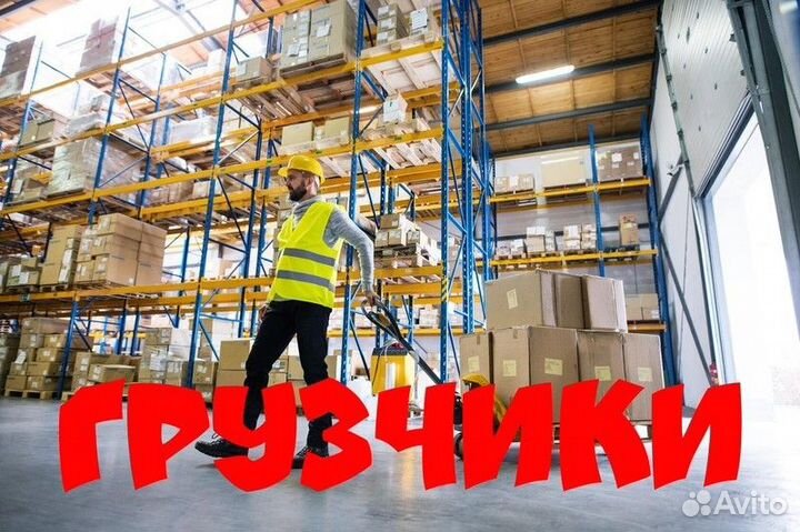 Новая Вахта 20/30/45 + Питание/Жилье Разнорабочий