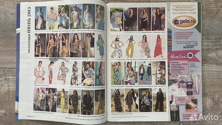 Журнал бурда 6/2015