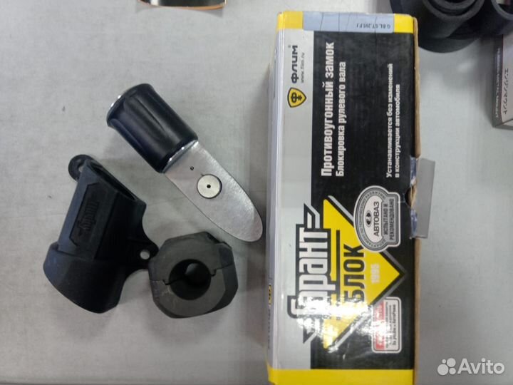 Гарант блок на рулевой вал Ланос/ Нексия